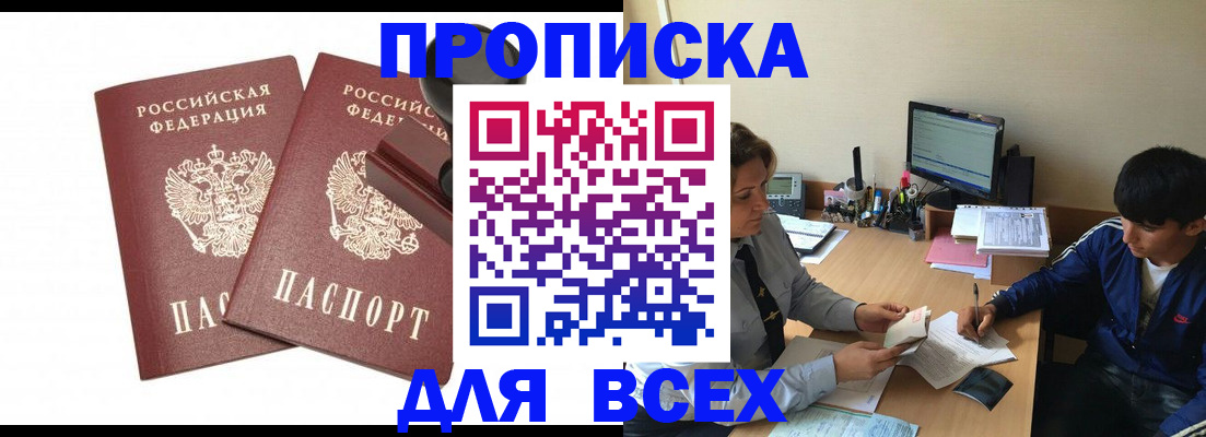 миграционный учет в Осе
