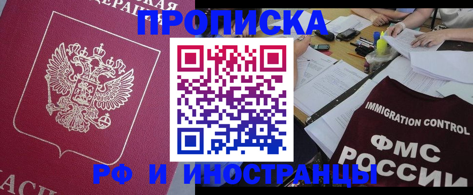 миграционный учет в Осе